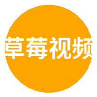 草莓视频修车改装视频社区